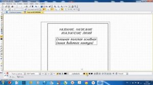Графическая работа №2