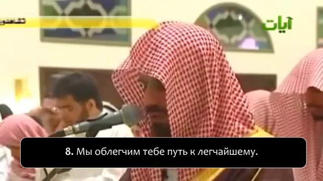 Ибрахим аль-Джибрин - Сура 87 "аль-Аля" (Всевышний)