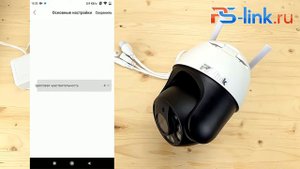 Уличная поворотная WIFI камера 2Мп PS-link-WPN20HD