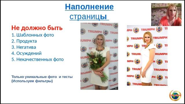 Рекрутирование  в инстаграм - Юлия Тарасенко