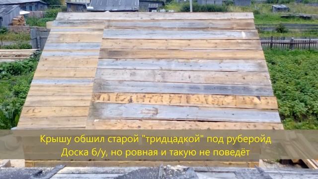 Баня 4x4 своими руками Часть2. Стены на пене, предбанник и крыша! смотреть онлайн