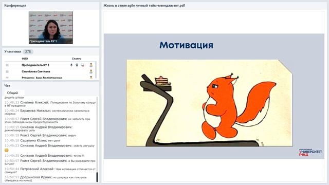 Жизнь в стиле agile личный тайм-менеджмент