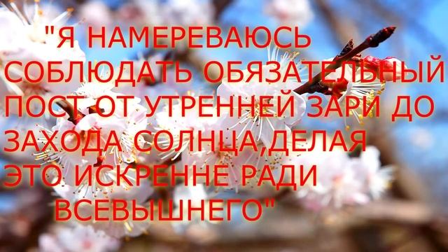 ДУА УТРОМ ПЕРЕД НАЧАЛОМ ПОСТА РАМАДАН смотреть онлайн