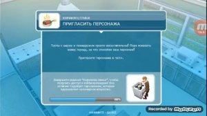 ПРОХОЖДЕНИЕ/the Sims FreePlay/Квест Кормилец Семьи/2 серия