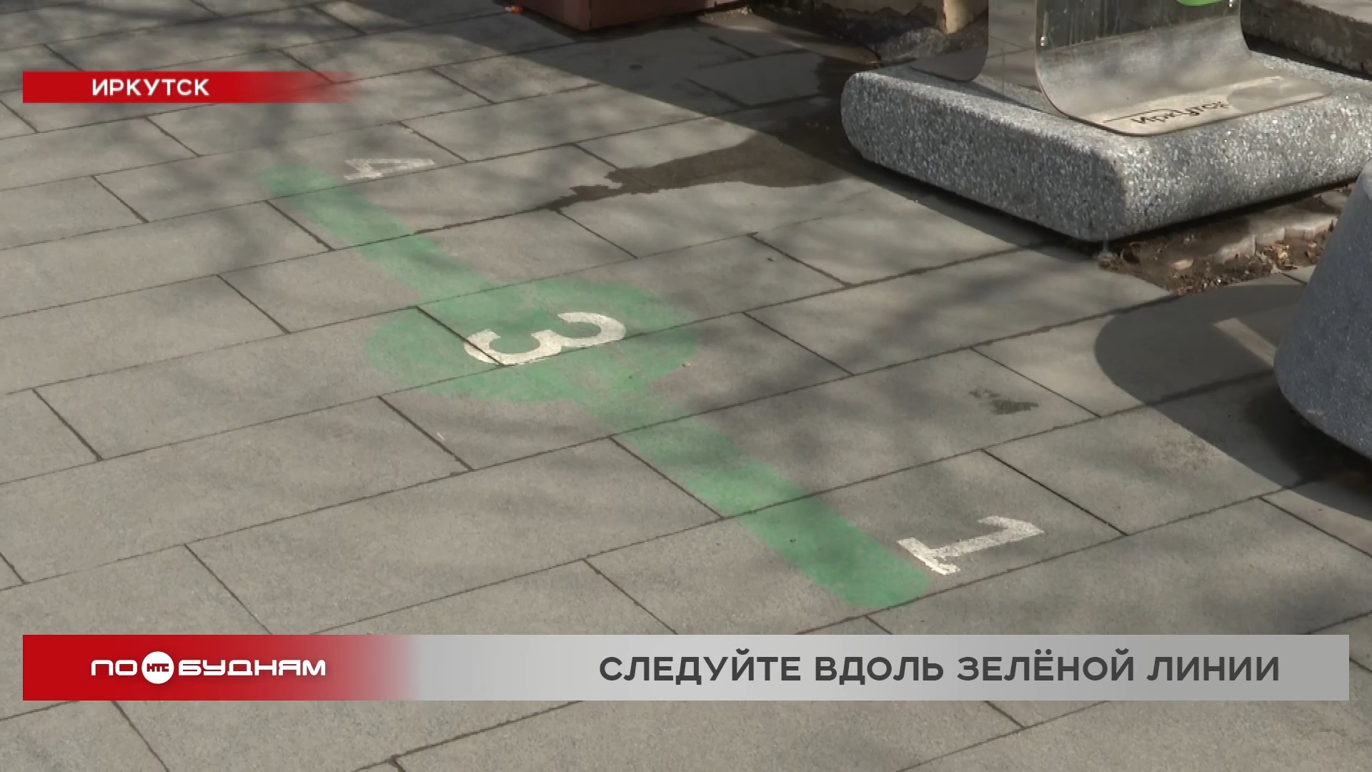 Невидимой стала туристическая "Зелёная линия" в Иркутске. Когда ждать обновления?