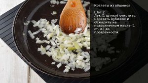 Котлеты из вёшенок . Рецепт от шеф повара Максима Григорьева