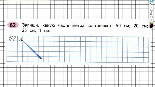 Задание №62 Деление на двузначное…- ГДЗ по Математике Рабочая тетрадь 4 класс (Моро) 2 часть смотреть онлайн