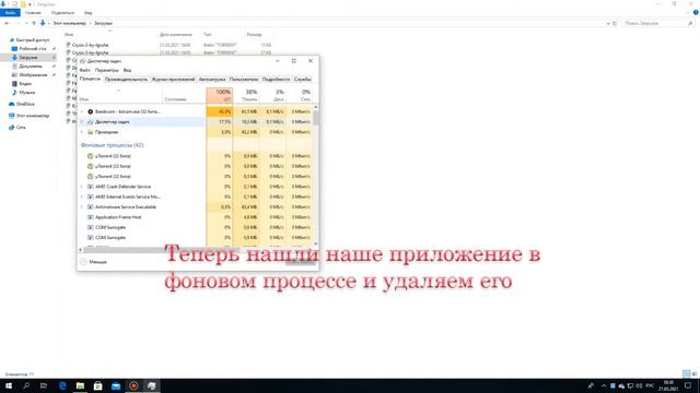 ошибка приложение уже запущено.Как запустить его повторно?Где оно находится в фоном процессе?Решени