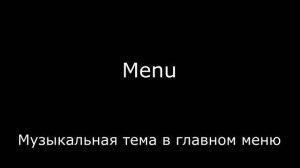 Тёмный Ливси [но игра]. Все звуки (и даже больше)