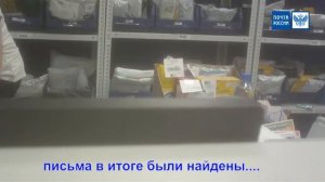 Почта России срок хранения письма