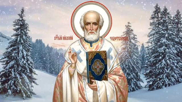 КРАТКАЯ ЗАЩИТНАЯ МОЛИТВА Святому НИКОЛАЮ УГОДНИКУ: Скорому ПОМОЩНИКУ при ЛЮБОЙ болезни и ЛЮБОЙ беде смотреть онлайн