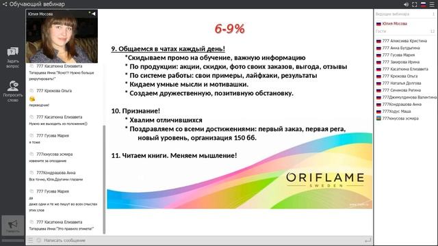 Функционал от новичка до менеджера