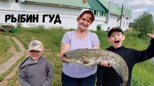 Сомяра в Рыбин Гуде