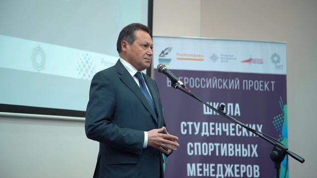 В Красноярске 25 -30 октября был проведён очный этап "Школы студенческих спортивных менеджеров". смотреть онлайн