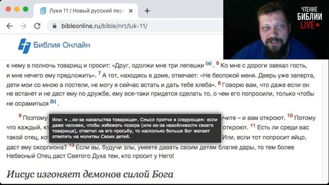 Библия для нерелигиозных Онлайн - Евангелие от Луки 9 глава смотреть онлайн