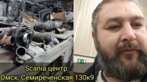 Насос подъема кабины Scania. Вода в масле= Эмульсия