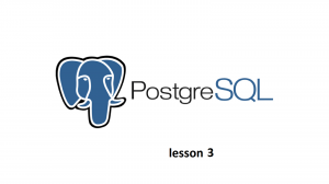 Изучаем СУБД PostgreSQL. Урок 3.