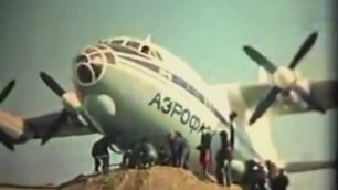 Установка памятника трудовой славы самолета Ан 12, 20 мая 1979 г., Колыма