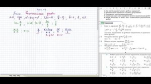 Решения заданий (ГДЗ) номер 1 и 2 из учебника Алгебра 8 класс Мерзляк Полонский