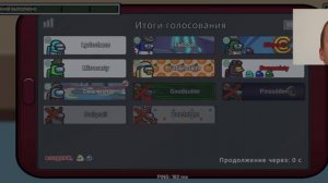 играем в амонг