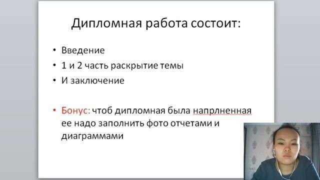 КАК НАПИСАТЬ ДИПЛОМНУЮ РАБОТУ и КУРСОВУЮ РАБОТУ// Дипломная работа