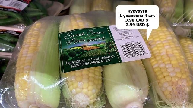 Сколько стоят продукты питания в Канаде. ШОК? #жизньвканаде