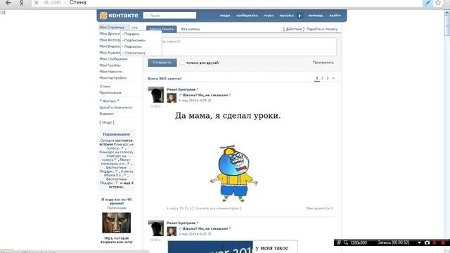 как очистить стену вк быстро и легко смотреть онлайн