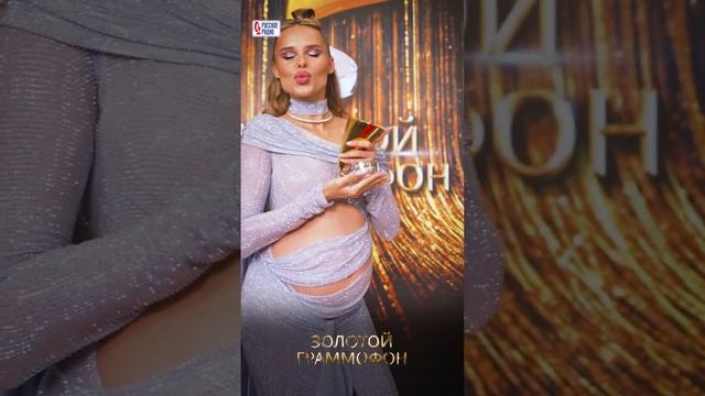 Беременная Ханна на «Золотом Граммофоне 2022»