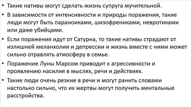 Y2mate.mx-Астрология SSS1. БК Урок 29 - Совместимость. Часть 2 (Тушкин).mp4 смотреть онлайн