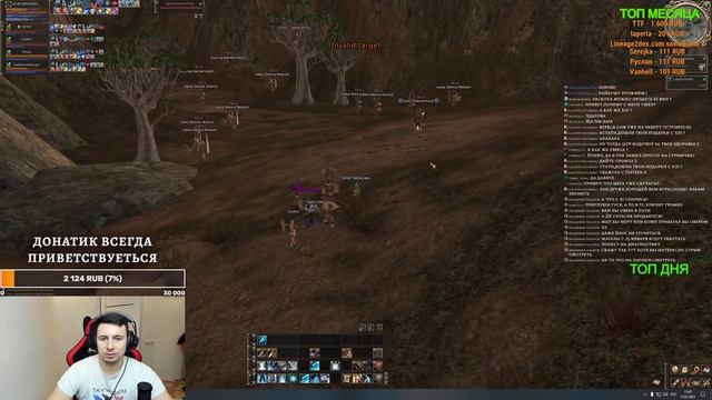 L2Dex.com, СТАРТУЕМ смотреть онлайн