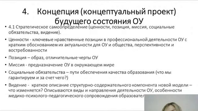 Программы развития образовательного учреждения