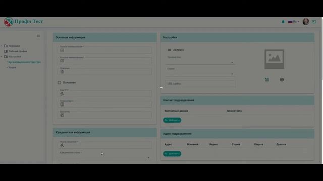 1 2 Настройки клиники смотреть онлайн