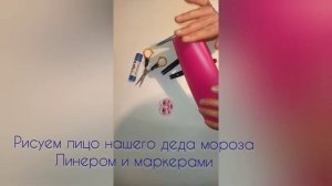 Новогодняя игрушка Дед Мороз (своими руками)