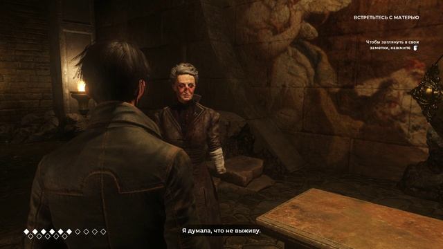 Council, The - прохождение [17] - русские субтитры