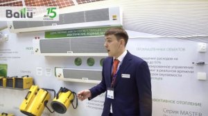 Тепловые завесы Ballu