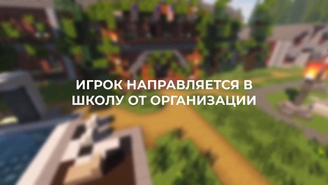 Обновленная система образования | RPM ROLEPLAY | Реструктурирование