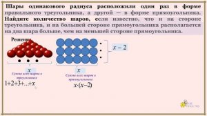 Арифметическая прогрессия. Задание с практическим содержанием.