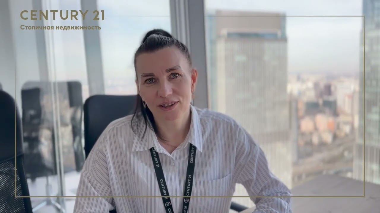 Наталья Чежина, агент по недвижимости «Century 21 Столичная недвижимость»