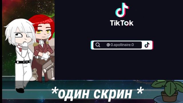 Реакция манхвы,, Недосягаемая леди"на Тик Ток