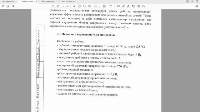Поговорим про импортозамещение. Отечественные шим-контроллеры, где их применить и когда они появятс смотреть онлайн