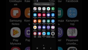 Где калькулятор на samsung a50