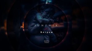 Ветром (MakSim Theme Slow VIP)