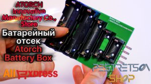 ► ДЕРЖАТЕЛЬ ATORCH BATTERY BOX ? РАСПАКОВКА ? И ОБЗОР ⬇️