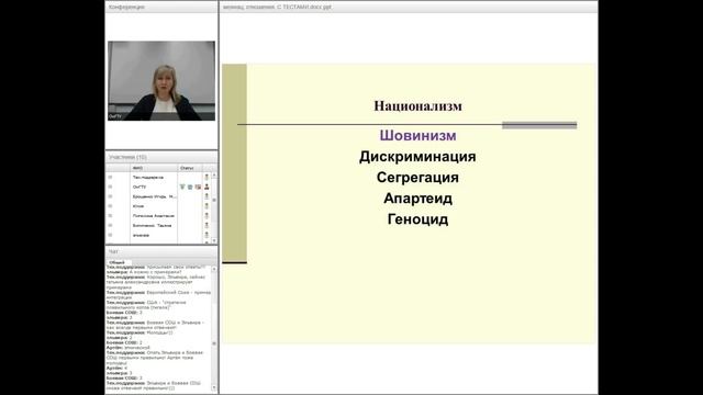 Этнические общности; межнациональные отношения, этносоциальные конфликты, пути их разрешения;