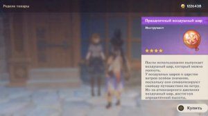 где можно купить небесную лиру