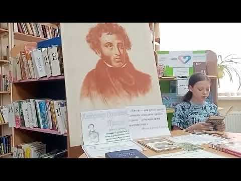Время читать Пушкина
