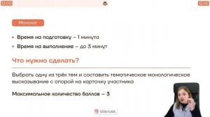 Что такое итоговое собеседование и как к нему подготовиться? | Русский язык ОГЭ 2022 | Умскул