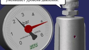 Редуктор подпитки FAR