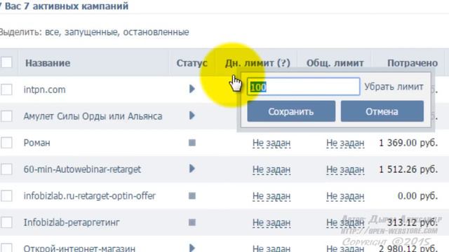 5. Что таке рекламный бюджет (Мощный поток клиентов из ВК. Таргетированная реклама от А до Я)