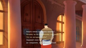 Полное прохождение игры:Вечера на хуторе близ Диканьки.